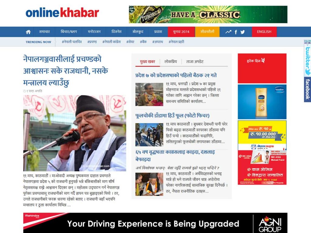 Trending Online News Portal Websites Of Nepal